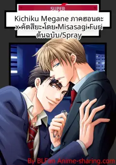 th-nhentai-662638 - [Spray] Kichiku Megane vol.2 - Honda x Saeki
