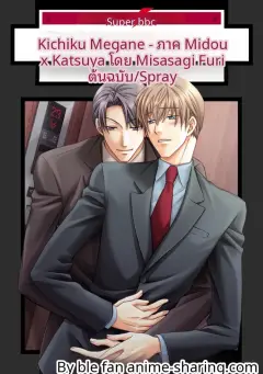 th-nhentai-662640 - [Spray] Kichiku Megane vol.3 - Midou x Saeki
