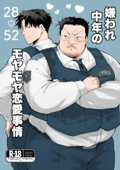 [MUYOKU] The Frustrating Love Life of An Unpopular Middle-Aged Man