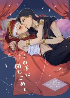 th-nhentai-675839 - [フードプロセッサー (サチ)] この手に閉じこめて (Disney- Twisted-Wonderland) [Digital]