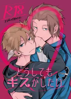 th-nhentai-675795 - [DRIPOUT (Chaku)] どうしてもキスがしたい (World Trigger) [Digital]