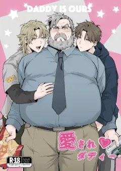 [MUYOKU] Beloved Daddy