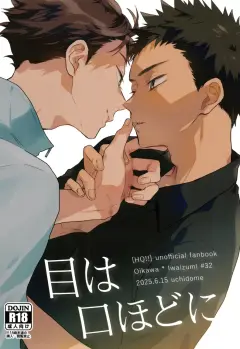 th-nhentai-673891 - (Oiwakawaio Seigan2025) [Uchidome (Konno)] Mewakuchihodoni (Haikyuu!!)