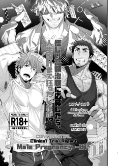 th-nhentai-678800 - 【雄妊娠／汚れ注意】Male Pregnancy-01-【FULL】