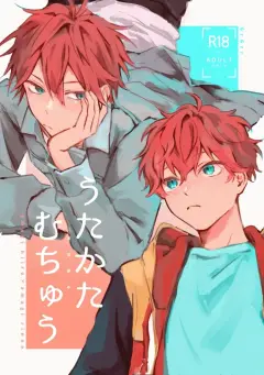 th-nhentai-676105 - [GrGrr (Touma)] うたかたむちゅう (Ensemble Stars!) [Digital]