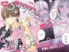 th-nhentai-676012 - [雨天次第 (次第)] らぶりぽもんすたー♡～嫌いな弟のエッチな裏垢を暴いたら兄の尊厳を失いました↷↷↷～ [Digital]