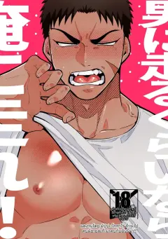 th-nhentai-675925 - [真裸剛太郎-ああだば3 ] If You're Going to Run to Another Man, Run to Me Instead!!