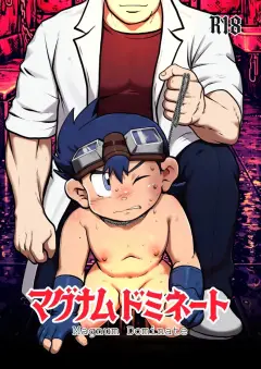 [Tobuchikara (Toriki Cooya) & Various] Magnum Domination