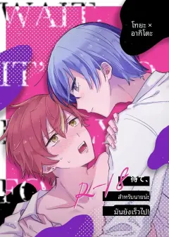 th-nhentai-655704 - [Attsuatu Gyoza (Pizza)] 待て、お前にはまだ早い！ (Project Sekai) [Digital]
