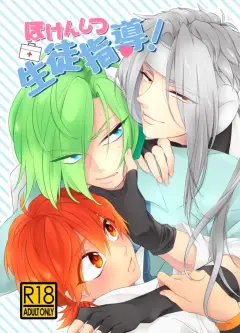 th-nhentai-655703 - (おきもち) ほけんしつ生徒指導 (Pop'n Music) [Digital]