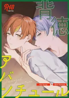 th-nhentai-655713 - [Kun！Say！cheese (haji)] 背徳アバンチュール (Project Sekai) [Digital]