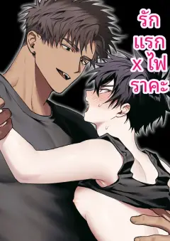 th-nhentai-653285 - [Amagumo Keihou (Rain Cloud)] First Love × Lust ~We Can't Go Back to Being Just Friends, Three Days