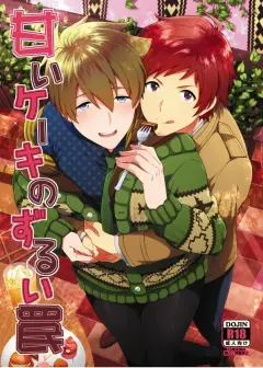 th-nhentai-651750 - [snonono (YukiYuki)] Amai Cake no Zurui Wana (THE IDOLM@STER SideM) [Digital]