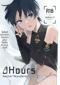 th-nhentai-650476 - (Chou Kami no Eichi 2023) [shabon (Awadachi Yutaka)] 8Hours (Genshin Impact)
