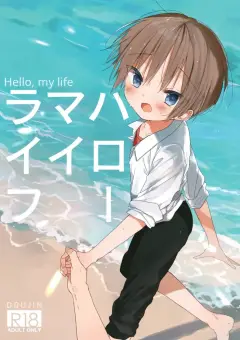 th-nhentai-650275 - (C96) [OS tokku (Shikimura)] Hello, My Life