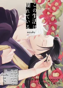 th-nhentai-652989 - [Kakera (B)] This Life Has Fallen Into Decadence - Part 1 (Jujutsu Kaisen)