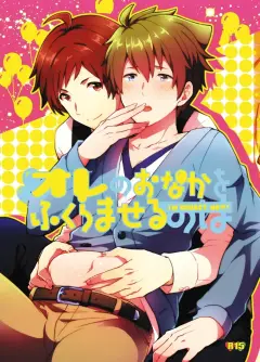 th-nhentai-651754 - (Dramatic Change 8) [snonono (YukiYuki)] I'm Hungry Now (THE IDOLM@STER SideM) [Digital]