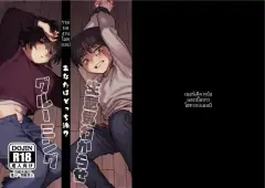th-nhentai-655176 - [Kawa to Shiromi (Kawashiromi)] Shota rape godoshi anata wa dotchiha- Namaiki wakarase - grooming [D