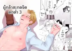 th-nhentai-655061 - 勇者催眠堕ち3