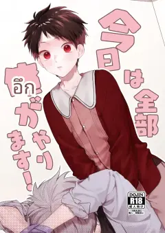 th-nhentai-692146 - [fumble (Kakisaki Nima)] 今日は全部俺がやります! [Digital]