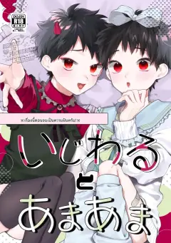 th-nhentai-692134 - [fumble (Kakisaki Nima)] いじわるとあまあま [Digital]