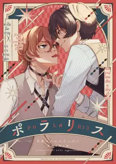 th-nhentai-655688 - [Hyakusen Renma (Meimei)] ポラリス (Bungou Stray Dogs) [Digital]