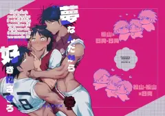 th-nhentai-655686 - [えのきのこ (紅葉ぽんず)] 夢なんだから好きにさせろ (Captain Tsubasa) [Digital]