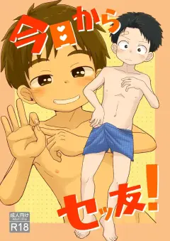 th-nhentai-649263 - [Hiza Band! (Rua)] Kyoukara settomo! [Digital]