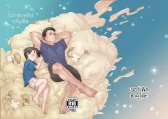 th-nhentai-649262 - [Kawa to Shiromi (Kawashiromi)] Nete mo samete mo [Digital]