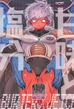th-nhentai-649780 - [Saiko] Kanmi to enbun (Dragon Ball Z)