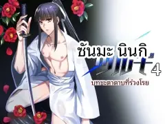 th-nhentai-657113 - 【シエスタドール(みーた）】 斬魔忍騎ツルギ4 散りゆく剣のさだめ編