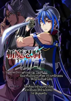 th-nhentai-657100 - 【シエスタドール(みーた）】斬魔忍騎ツルギ 最強忍者VSメス堕ち調教編