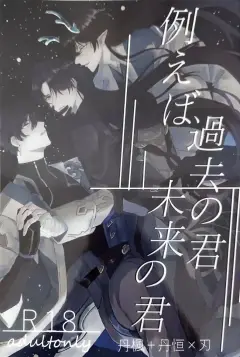 th-nhentai-681272 - 【HengBlade】For Example, The You of the Past, The You of the Future(Honkai- Star Rail) [Japanese] [Do