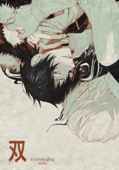 th-nhentai-688918 - [カルパス (あ)] 双 (Durarara!!) [Digital]